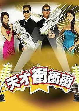 声浪计划最新综艺在线看